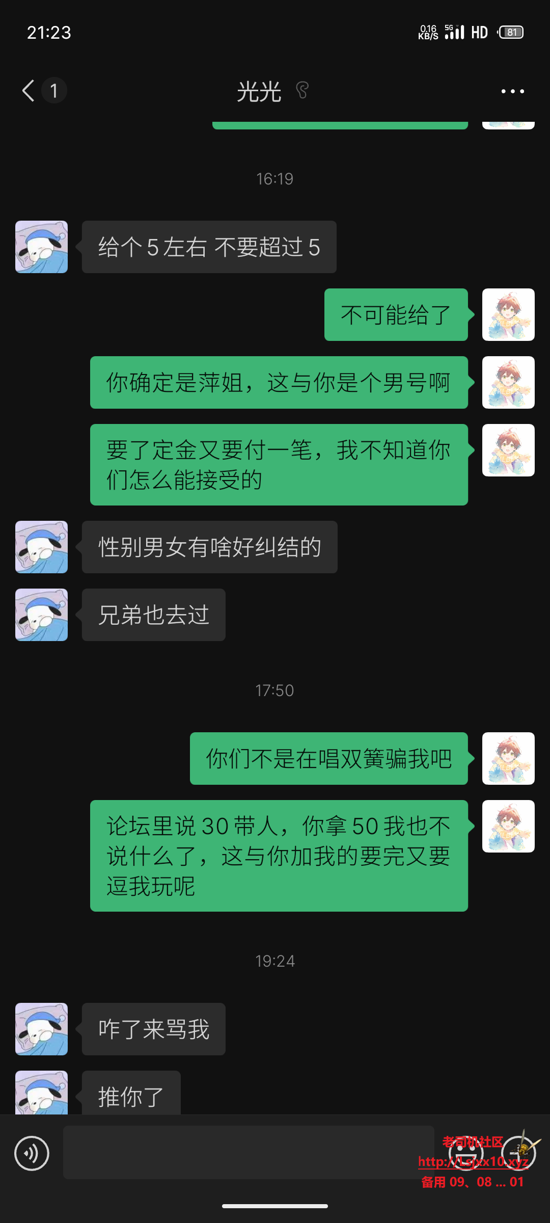 S50204-21230269_com.tencent.mm.png